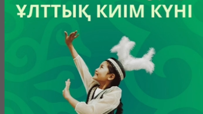18 марта день национальной одежды.