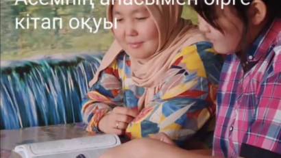&quot;Бірге оқимыз – бірлікте боламыз!&quot; Күзгі демалыс – тек тынығу емес, отбасыңмен бірге рухани жаңару уақыты! «Кітап оқитын ұлт» жобасы аясында 7 &quot;А&quot; сынып оқушысы Асем анасымен бірге кітап әлеміне саяхат жасап, ерекше &quot;Отбасылық оқу сәтін&quot; өткізді.